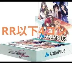 ヴァイスシュヴァルツ AQUAPLUS RR以下4コン - メルカリ