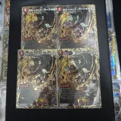 2026年最新】ボルシャック・アークゼオス bの人気アイテム - メルカリ