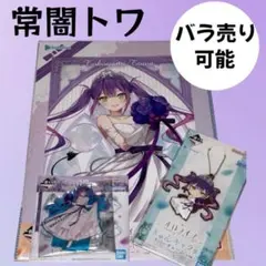 ホロライブ 一番くじ 缶バッジ 常闇トワ ホログラム 新品 匿名配送