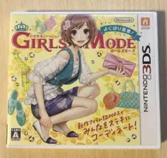 3DS わがままファッション GIRLS MODE よくばり宣言!