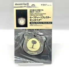 新品 未開封 mont-bell モンベル セーフティー リフレクター
