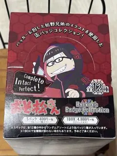 おそ松さん ハッカーバッジコレクション