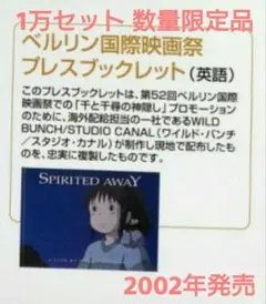 2025年最新】千と千尋の神隠し コレクターズエディションの人気