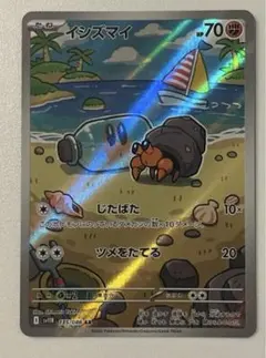 2025年最新】イシズ arの人気アイテム - メルカリ