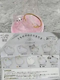 シープラ限定　犬のけだまだま　うちの子のけだまだま　ポメラニアン