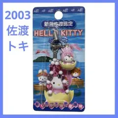 2026年最新】佐渡限定キティの人気アイテム - メルカリ