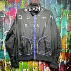 BEAMS ビームス ナイロンジャケット size Lのサムネイル