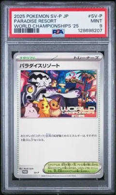 ポケモンカード　パラダイスリゾート パラダイスリゾート | ポケモンカードゲーム公式ホームページ