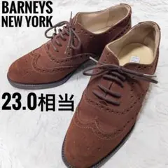 BARNEYS NEW YORK ブラウン　レースアップ　23.0相当　イタリア