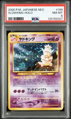 ニドクイン　旧裏　psa10 極美品　希少　キラ　ポケカ ニドクイン」の激安通販 | magi