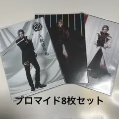 ミュージカル刀剣乱舞　大般若長光　ブロマイド セット