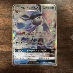 グレイシアGX SR SM5M 067/066「ウルトラムーン」 グレイシアGX SR SM5M ウルトラムーン 067/066 - メルカリ