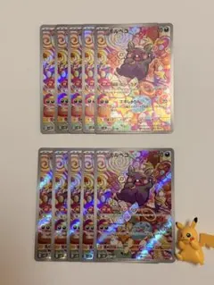 モルペコ　AR 10枚　まとめ売り モルペコ AR 10枚 まとめ売り 【公式通販】