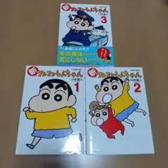 2026年最新】クレヨンしんちゃん初版の人気アイテム - メルカリ