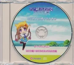 GWAVE あの晴れわたる空より高く CD Amazon.co.jp: あの晴れわたる空より高く : PCソフト