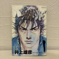 ✨極美品新品シュリンク付✨バガボンド 1巻 井上雄彦 講談社