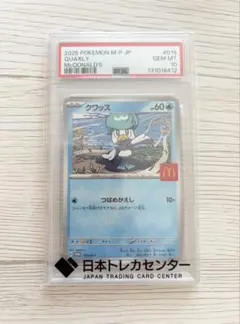 クワッスPSA10マクドナルド - メルカリ