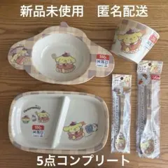 新品未使用】ダイソー サンリオ食器 5点セット メラミン食器 ポムポム
