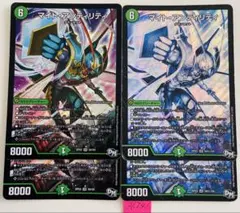 デュエルマスターズ マイト・アンティリティ 2枚セット - メルカリ