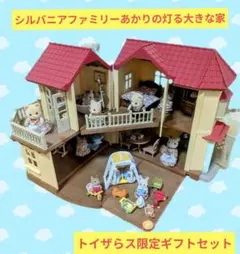 よっちゃん様専用まとめ売りシルバニアファミリー