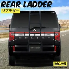 新型デリカD5純正リアガーニッシュリアエンブレム 新車外し未使用