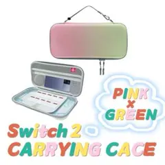 Switch2 対応　キャリングケース（ピンク×グリーン）ニンテンドースイッチ2