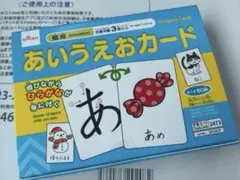 あいうえおカード 2点