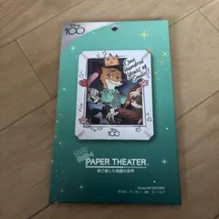 Disney 100 ZOOTOPIA ペーパーテアターのサムネイル