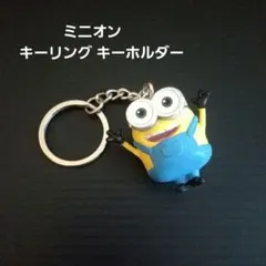 ミニオン キャラクター キーホルダーのサムネイル