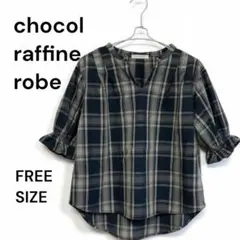 【美品】chocolraffineチェック Vネック 半袖ブラウス綿ポリエステル