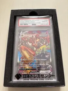 バシャーモvmax sa PSA10 PSA10】バシャーモVMAX【SA】