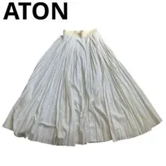 ATON エイトン　ロング　プリーツ　フレアスカート　ホワイト　日本製