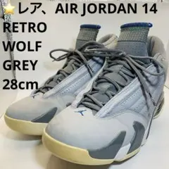 ⭐️レア、AIR JORDAN 14 RETRO WOLF GREY 28cm