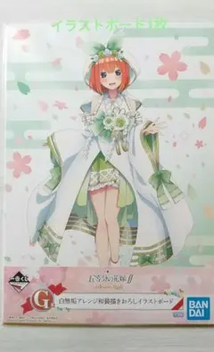 五等分の花嫁 一番くじG賞 イラストボード 四葉1枚新品未開封②