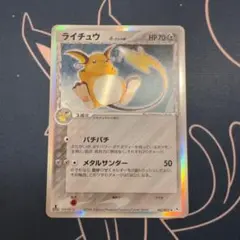 2026年最新】ライチュウ デルタの人気アイテム - メルカリ