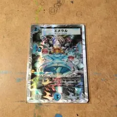 デュエルマスターズ エメラル