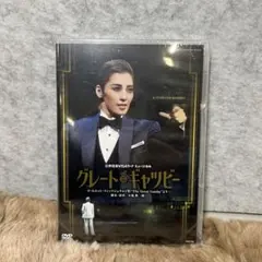 月組宝塚大劇場公演『グレート・ギャツビー』Blu-ray Disc - メルカリ