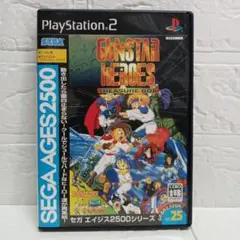 ガンスターヒーローズ〜トレジャーボックス〜 SEGA AGES2500シリーズ…