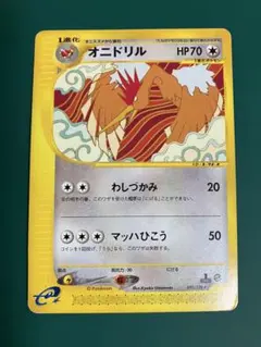 2026年最新】オニドリル eカードの人気アイテム - メルカリ