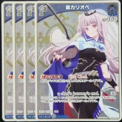 森カリオペ 1st Yes, Chef. S 4枚 ②