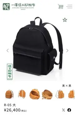 【新品・未使用】一澤帆布　リュック　紺 117 | 製品詳細 | 一澤信三郎帆布