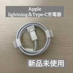 1400➡️599‼️Apple lightning Type-C 充電器純正