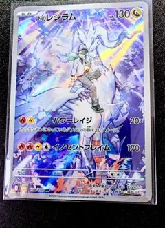 2026年最新】nのレシラムarの人気アイテム - メルカリ