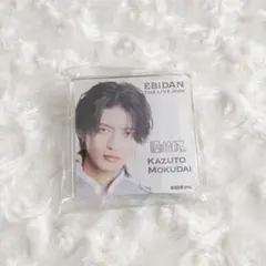 EBiDAN デコガチャ　2026 杢代和人