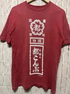 大森靖子 Tシャツ ZOC ピンク - メルカリ