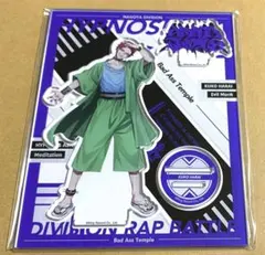 ヒプノシスマイク ヒプマイ アクリルスタンド EW04 波羅夷 空却 | Mercari
