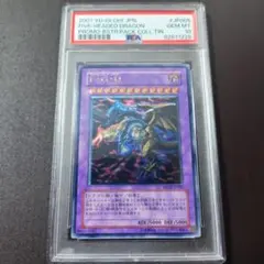 遊戯王 F・G・D PSA10 鑑定品 - メルカリ