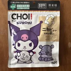 【未開封】肌美精 CHOI 薬用マスク ニキビケアのサムネイル