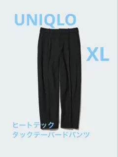 【UNIQLO】ヒートテックタックテーパードパンツ