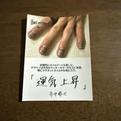 千葉ロッテマリーンズ 角中勝也 ステッカー THE ONE AND ONLY